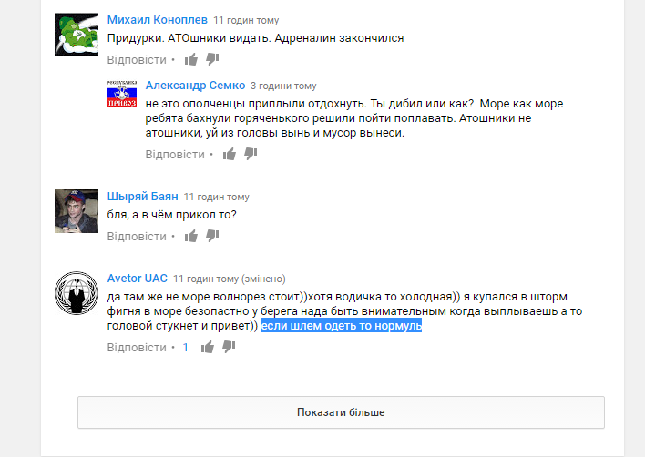 комментарии пользователей